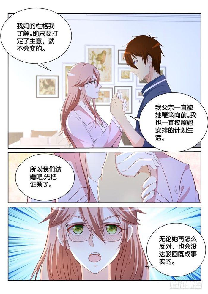 重生之都市修仙漫画,第183回2图