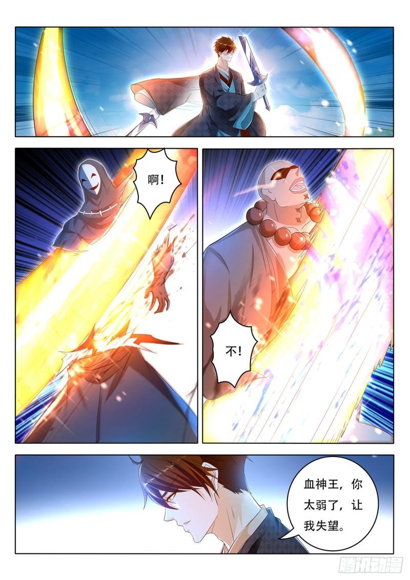 重生之都市修仙漫画,第462回2图