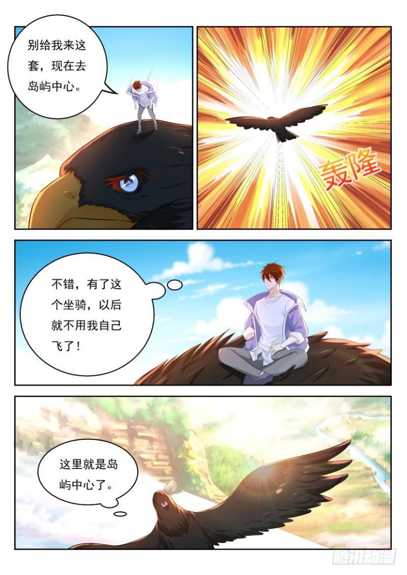重生之都市修仙漫画,第330回2图
