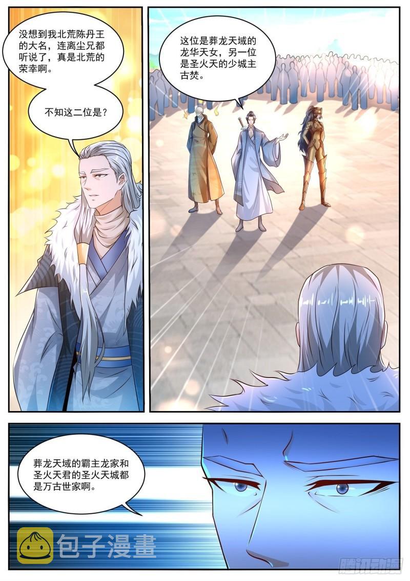 重生之都市修仙漫画,第480回1图