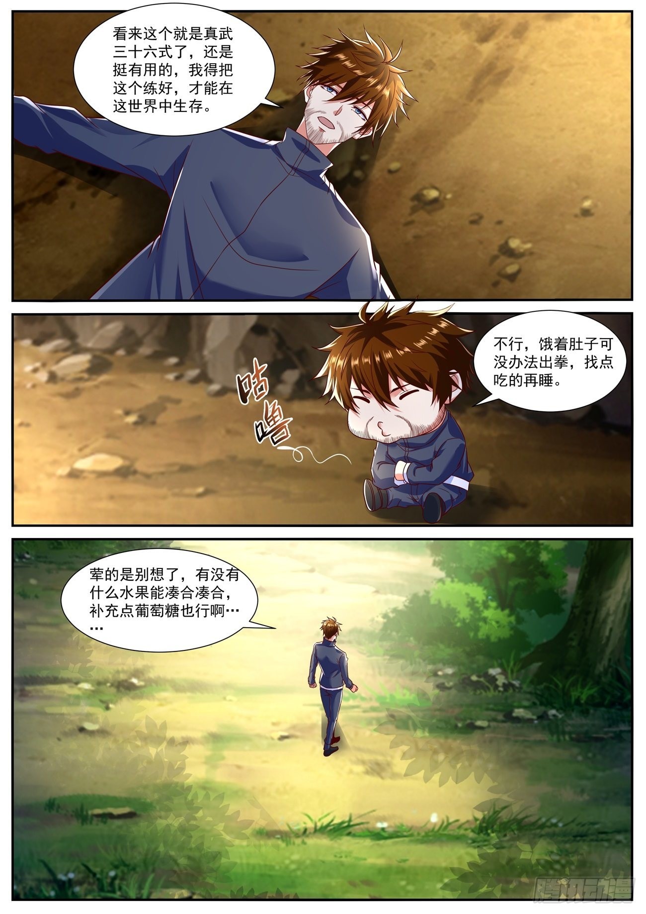 重生之都市修仙漫画,第794回1图