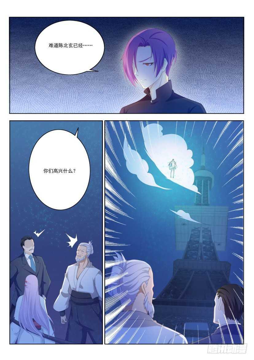 重生之都市修仙漫画,第214回1图