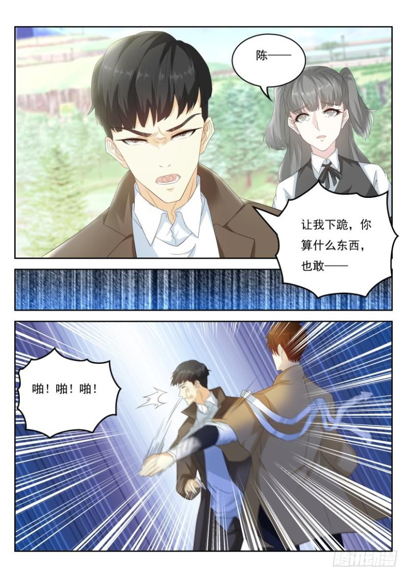 重生之都市修仙漫画,第319回1图