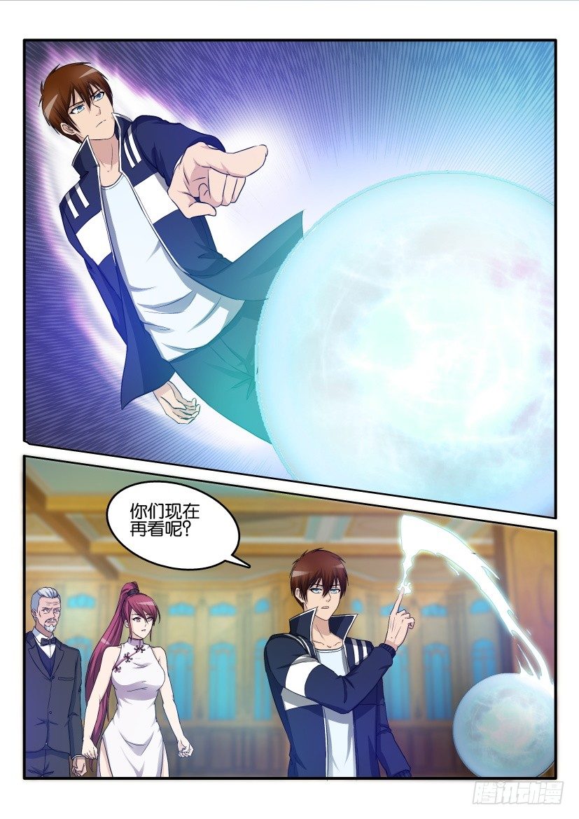 重生之都市修仙漫画,第二十二回2图