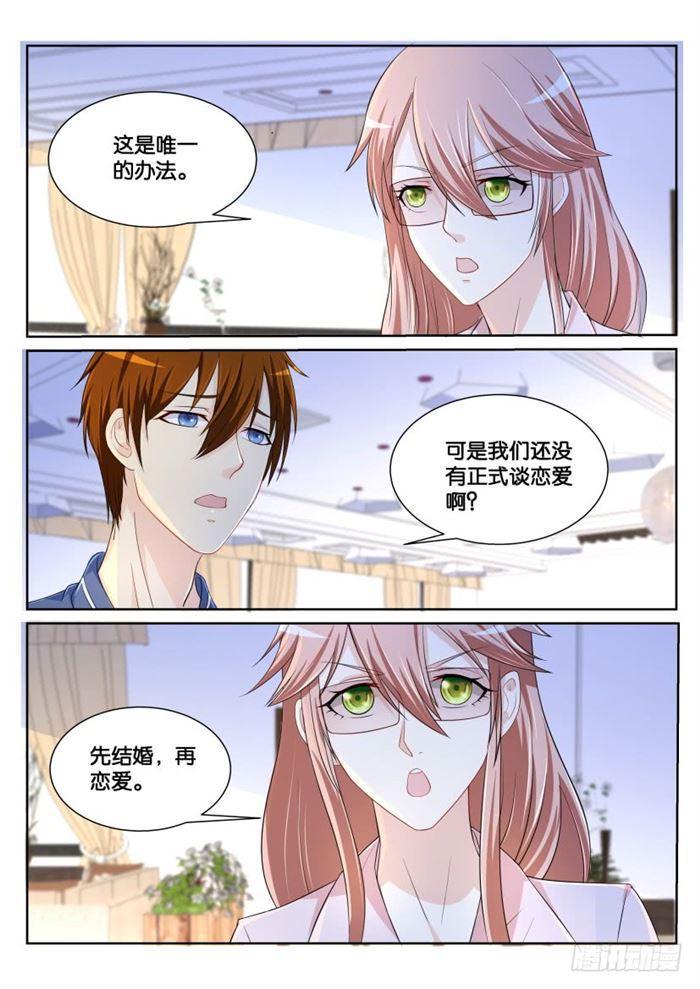 重生之都市修仙漫画,第183回1图