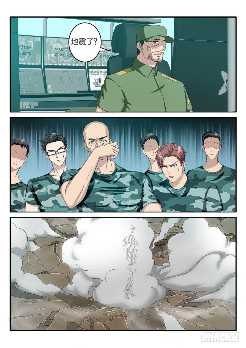重生之都市修仙漫画,第五十九回1图