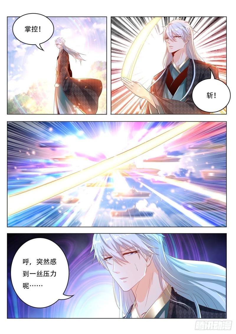 重生之都市修仙漫画,第452回2图