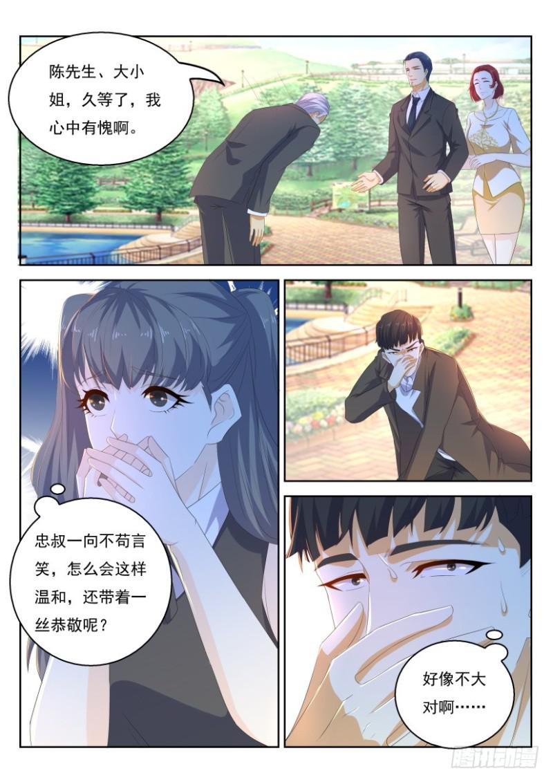 重生之都市修仙漫画,第320回2图