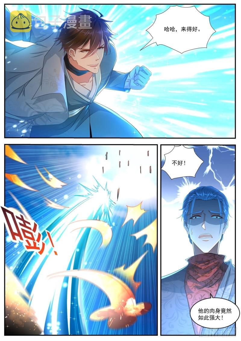 重生之都市修仙漫画,第506回1图