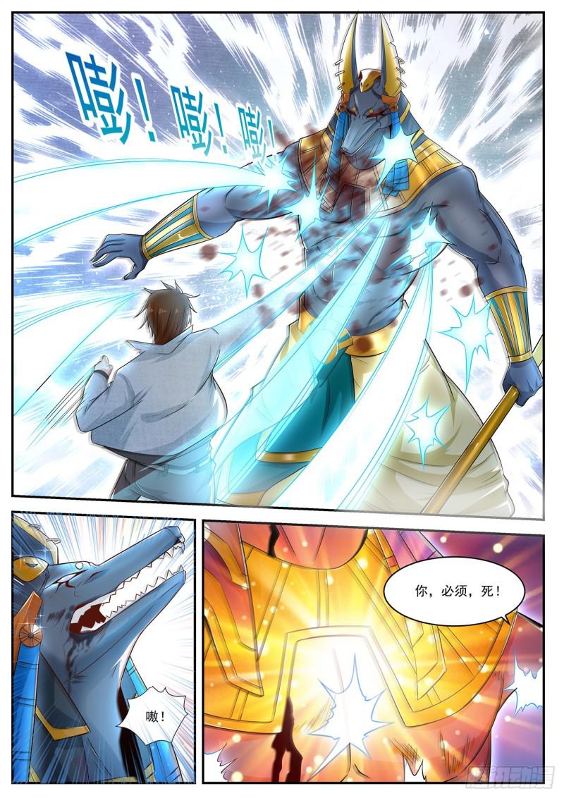 重生之都市修仙漫画,第410回1图