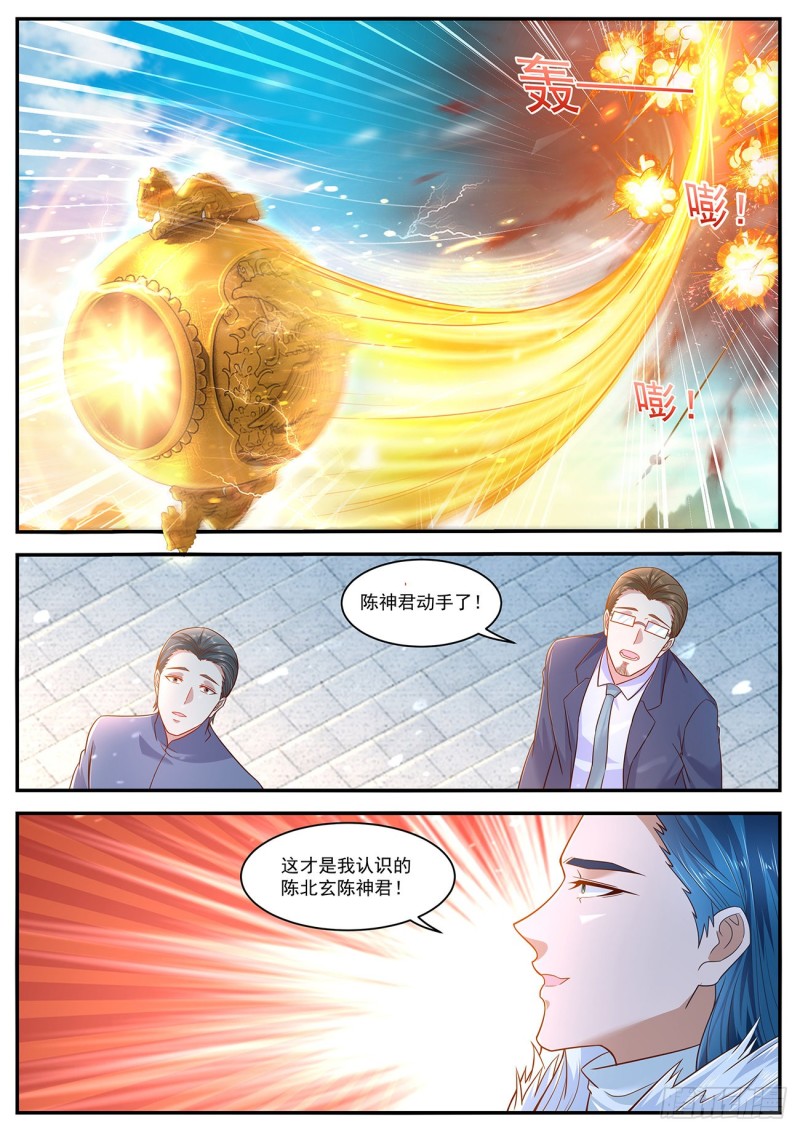 重生之都市修仙漫画,第606回1图