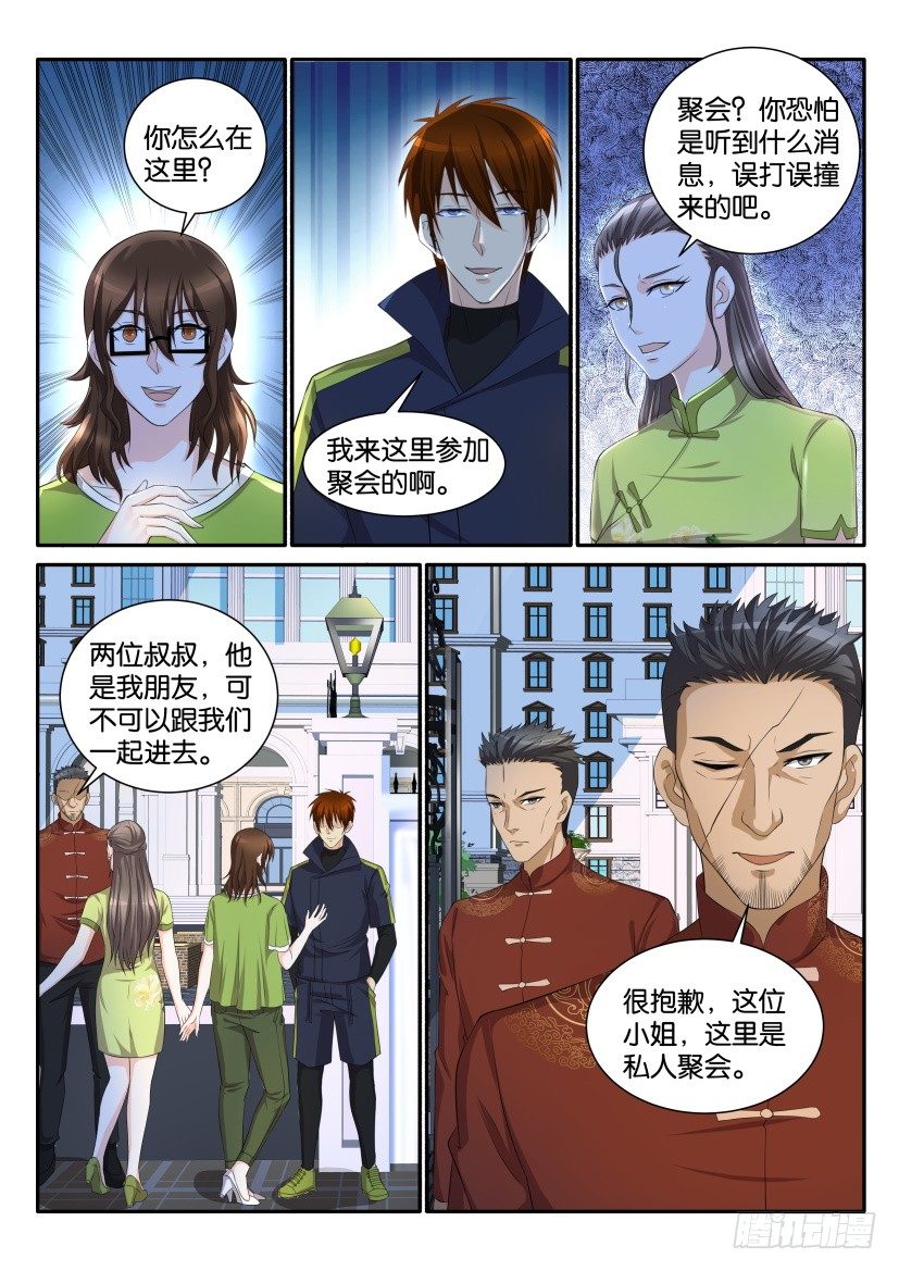 重生之都市修仙漫画,第111回2图