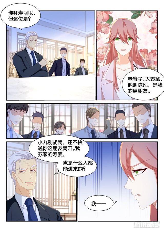 重生之都市修仙漫画,第191回1图