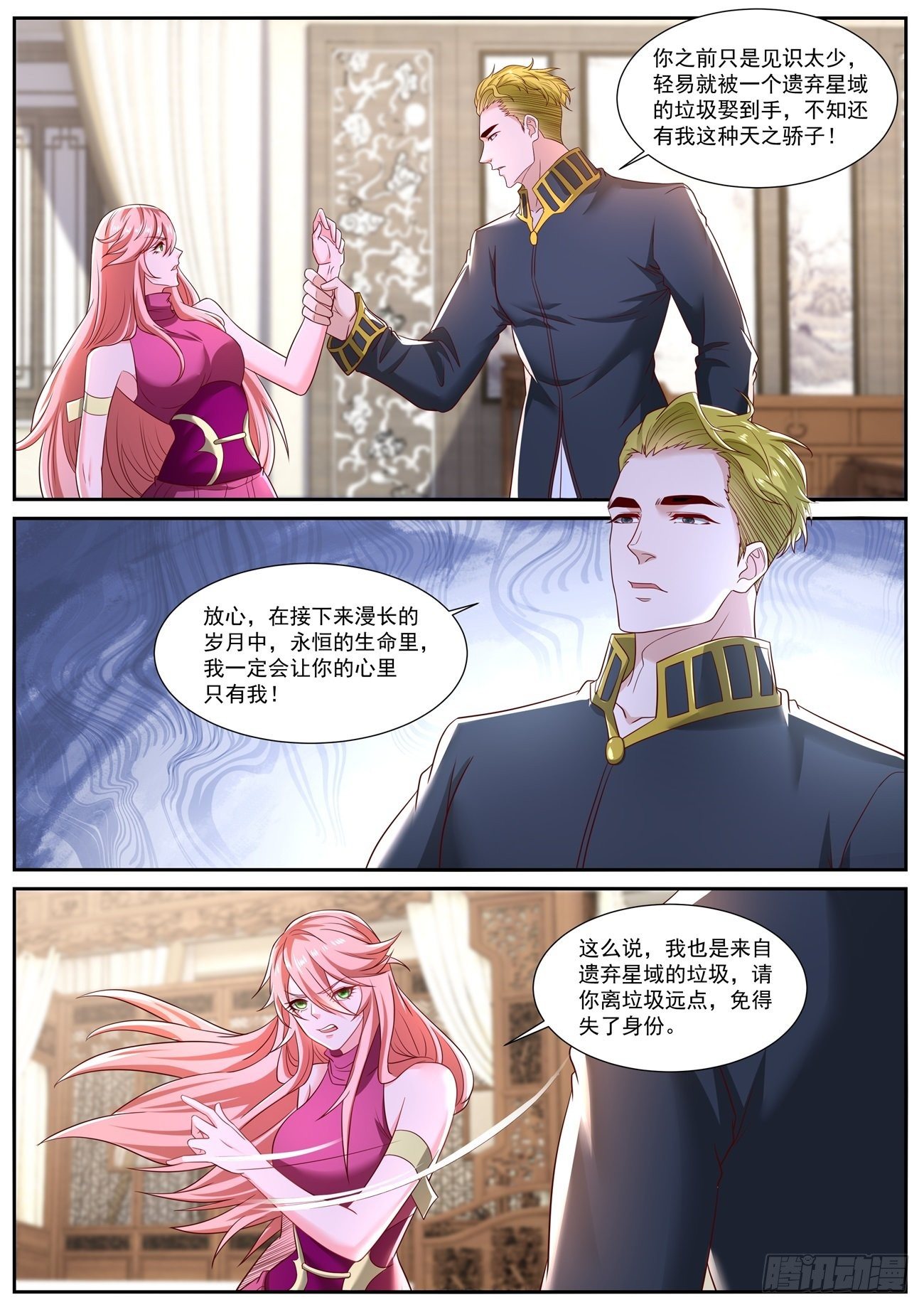 重生之都市修仙漫画,第709回2图