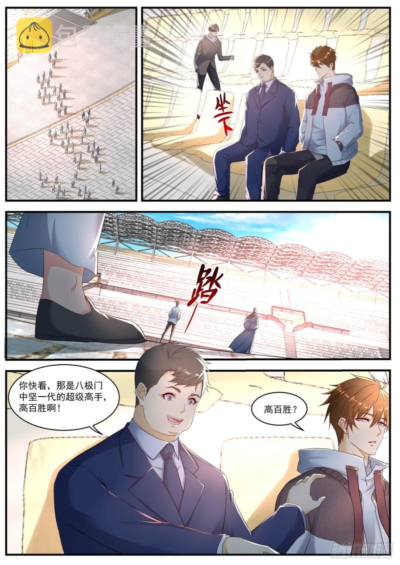 重生之都市修仙漫画,第568回2图