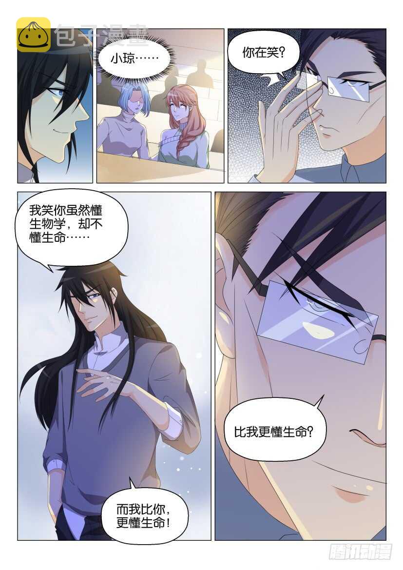 重生之都市修仙漫画,第145回2图