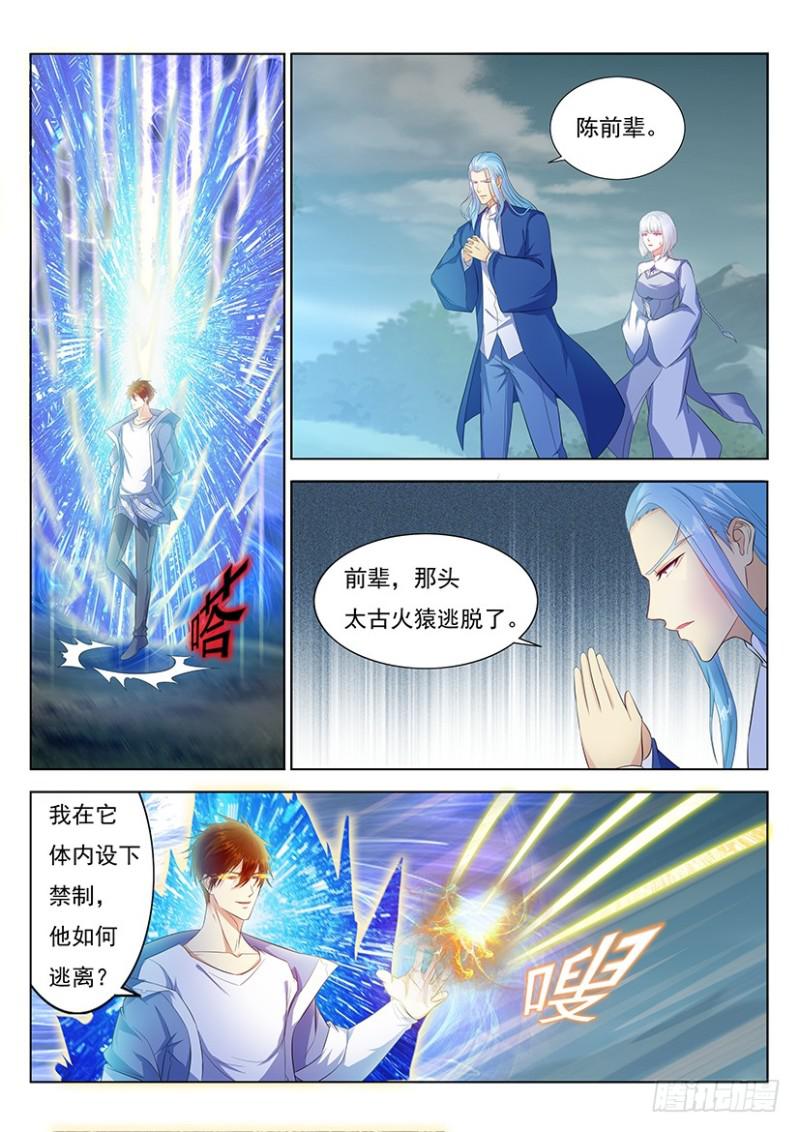 重生之都市修仙漫画,第350回2图