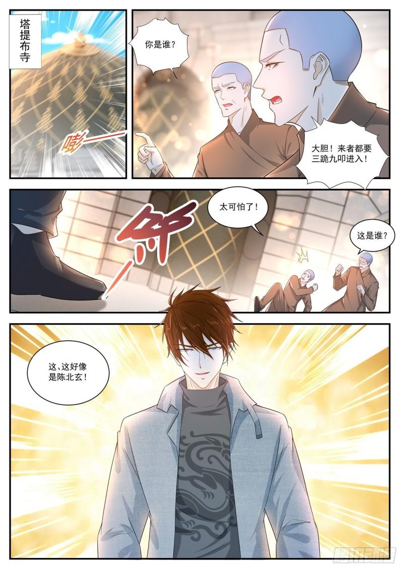 重生之都市修仙漫画,第407回1图