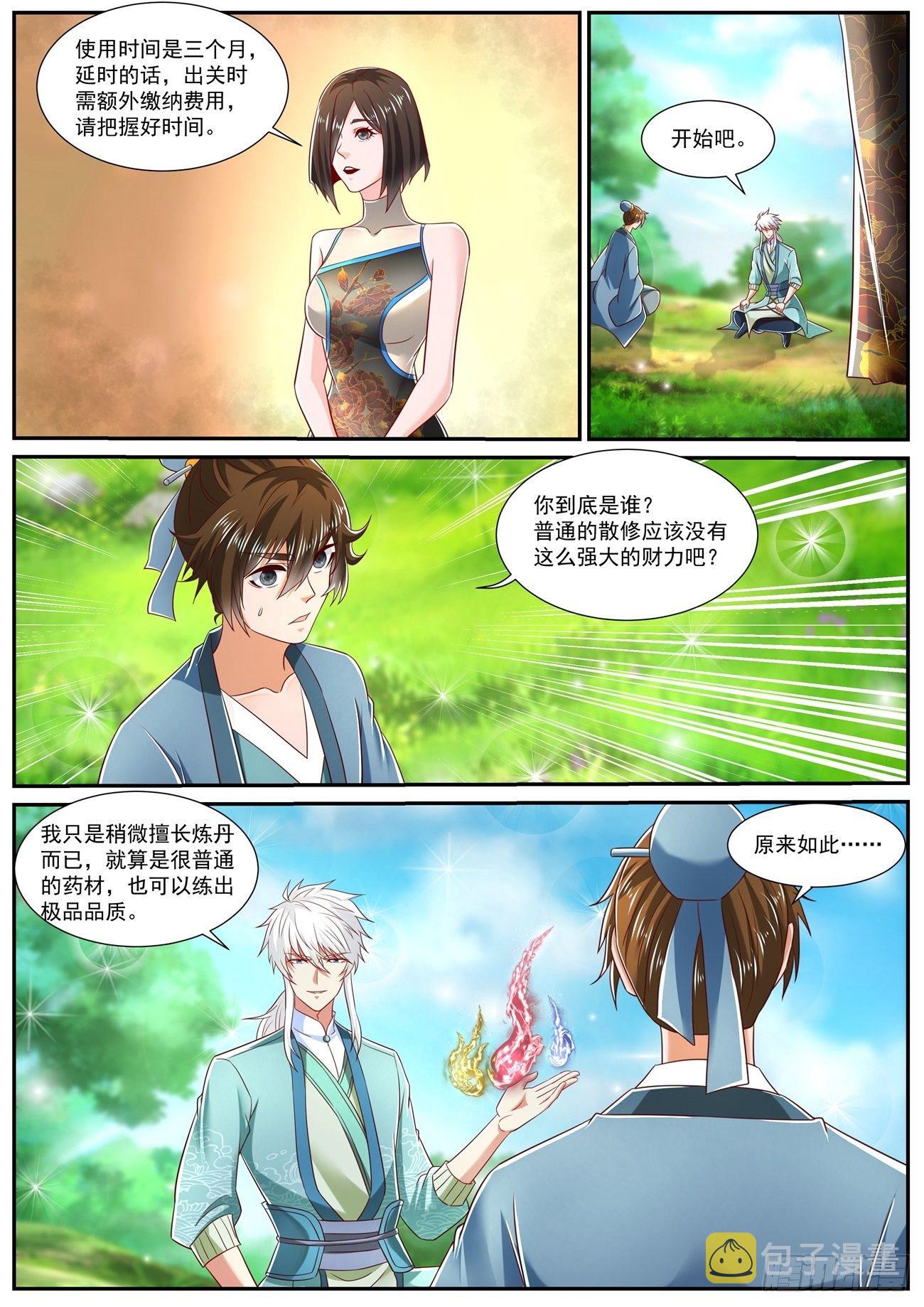 重生之都市修仙漫画,第723回2图