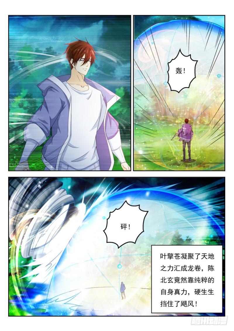 重生之都市修仙漫画,第324回2图