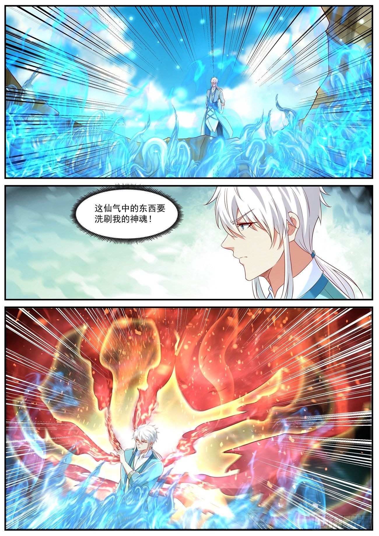 重生之都市修仙漫画,第725回2图
