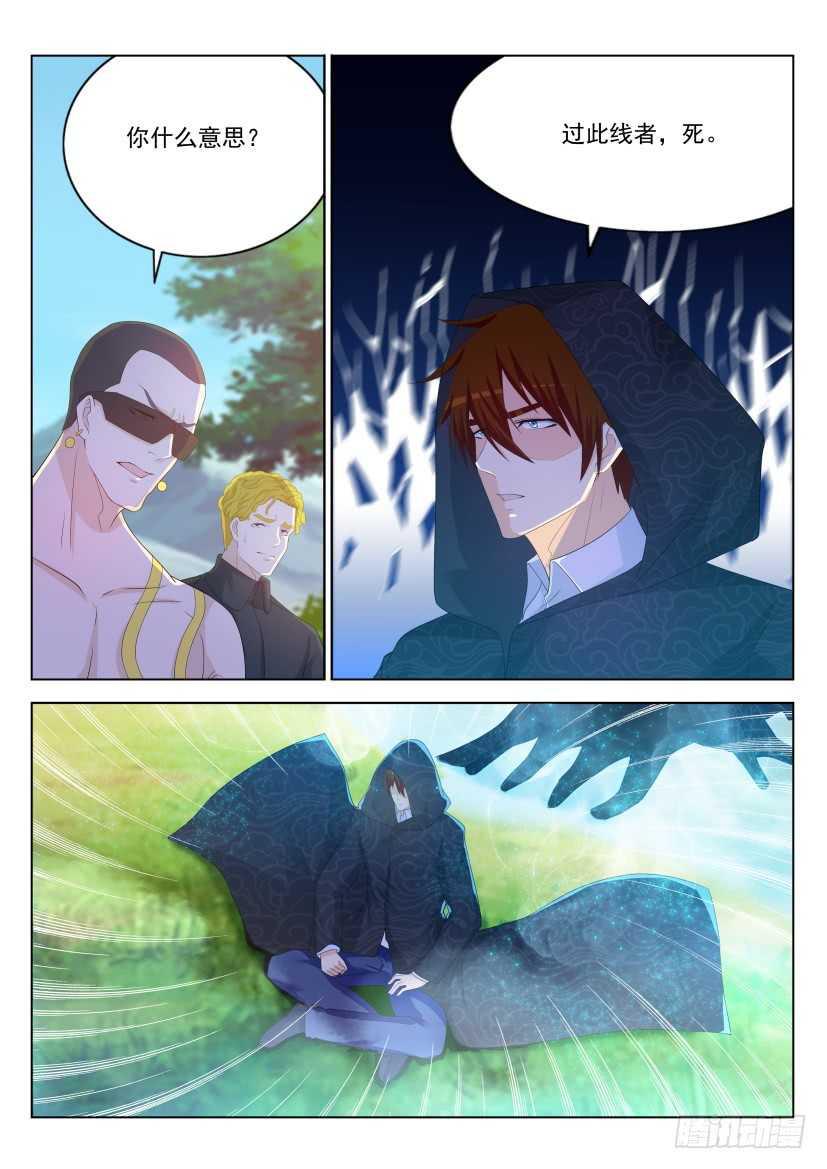 重生之都市修仙漫画,第227回2图