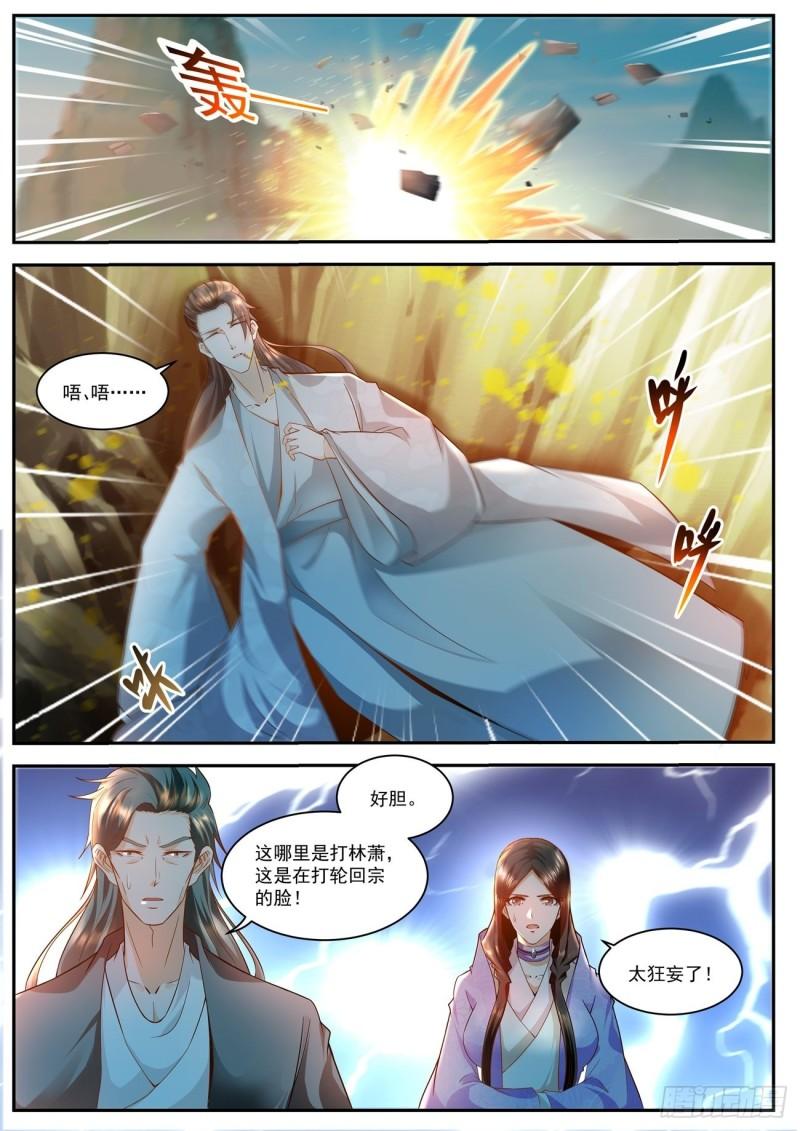 重生之都市修仙有声小说漫画,第506回1图