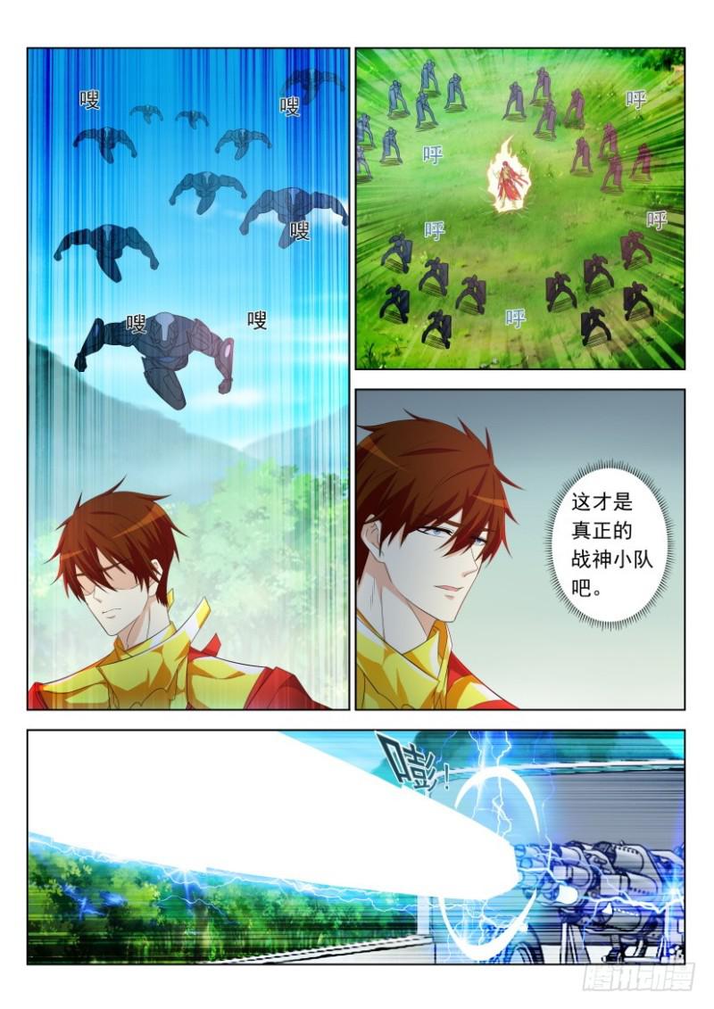 重生之都市修仙漫画,第315回2图