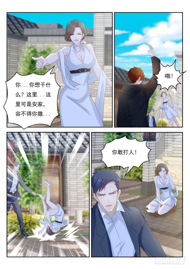 重生之都市修仙漫画,第253回2图
