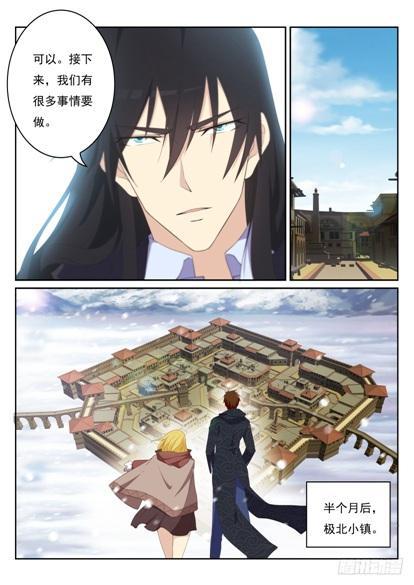 重生之都市修仙漫画,第239回1图