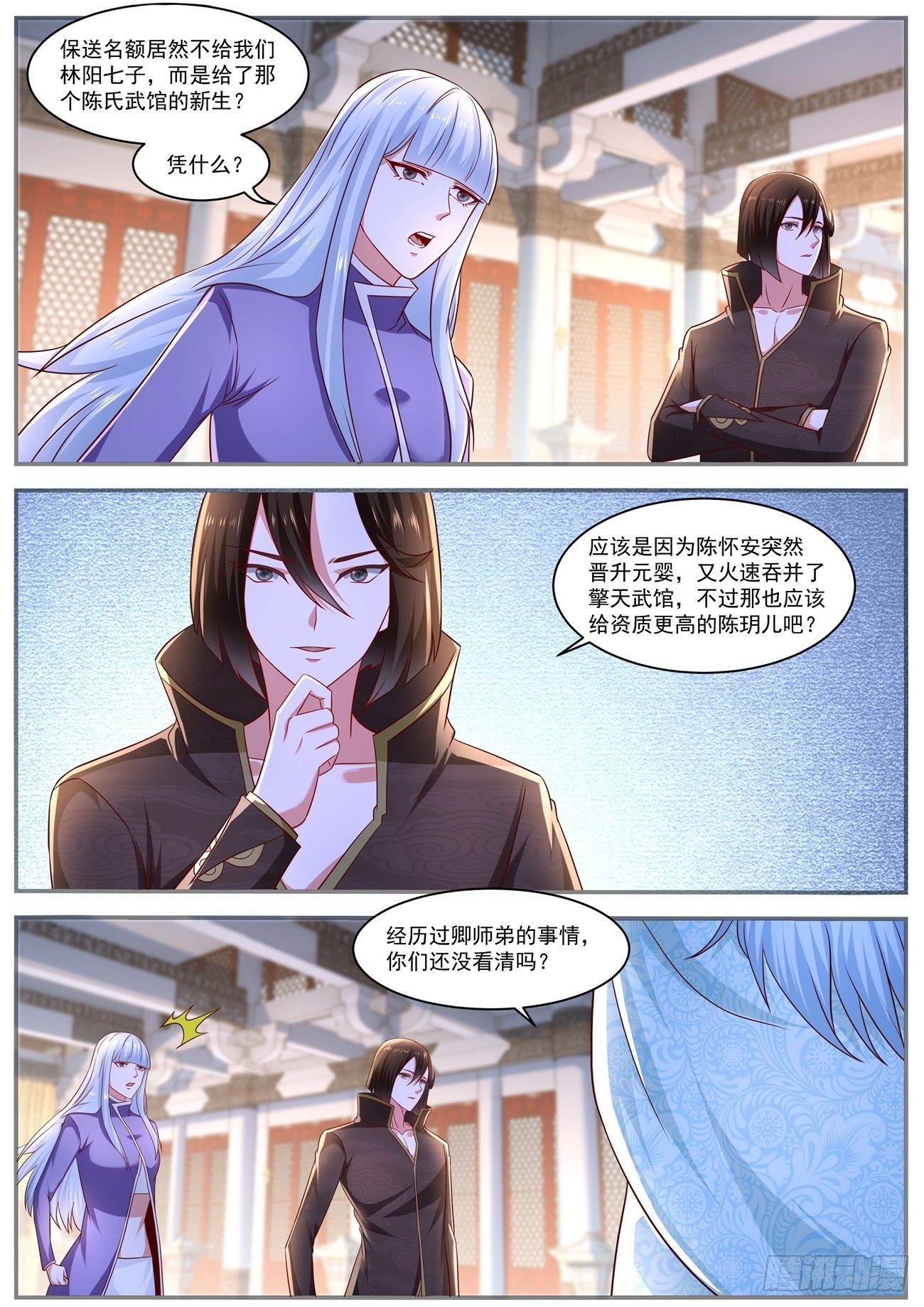 重生之都市修仙漫画,第656回2图
