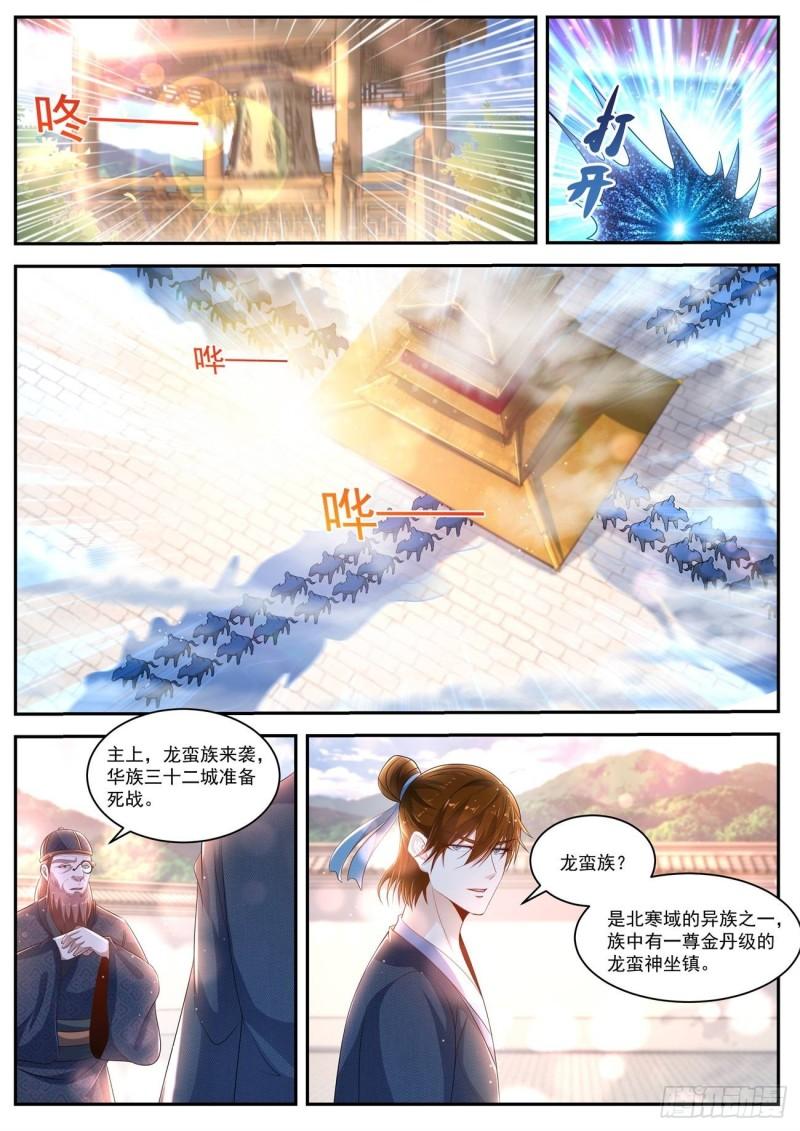 重生之都市修仙动漫漫画,第429回2图