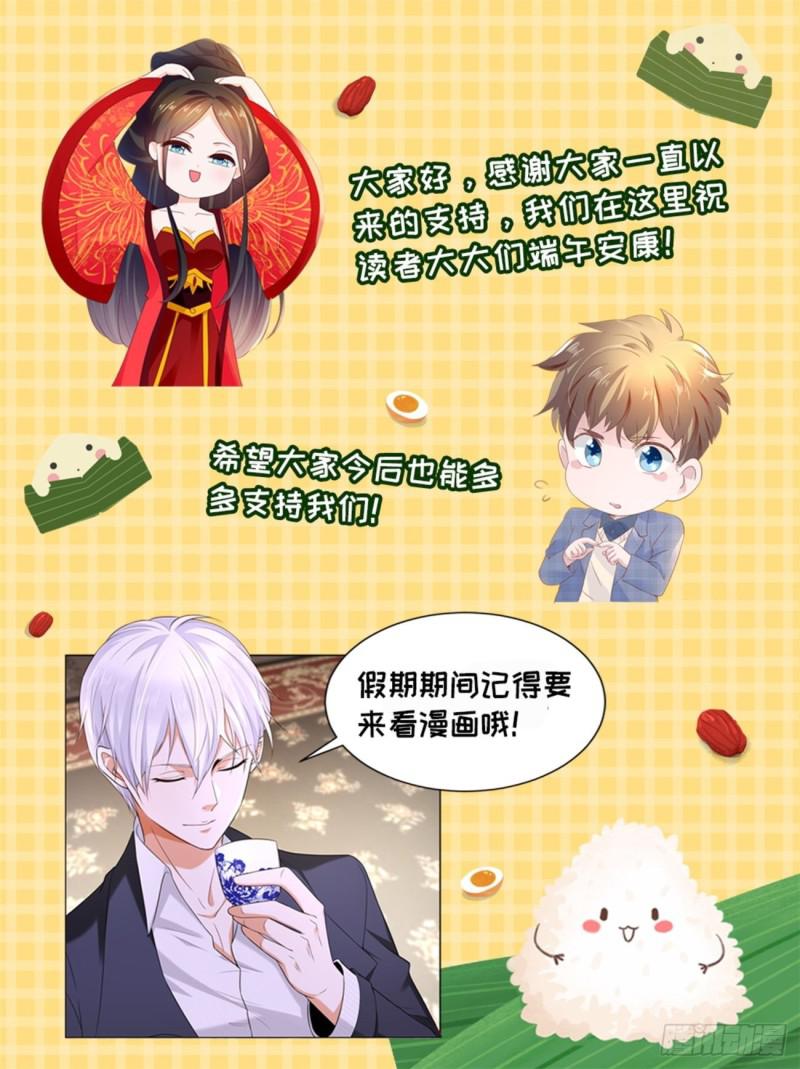 重生之都市修仙漫画,第407回2图
