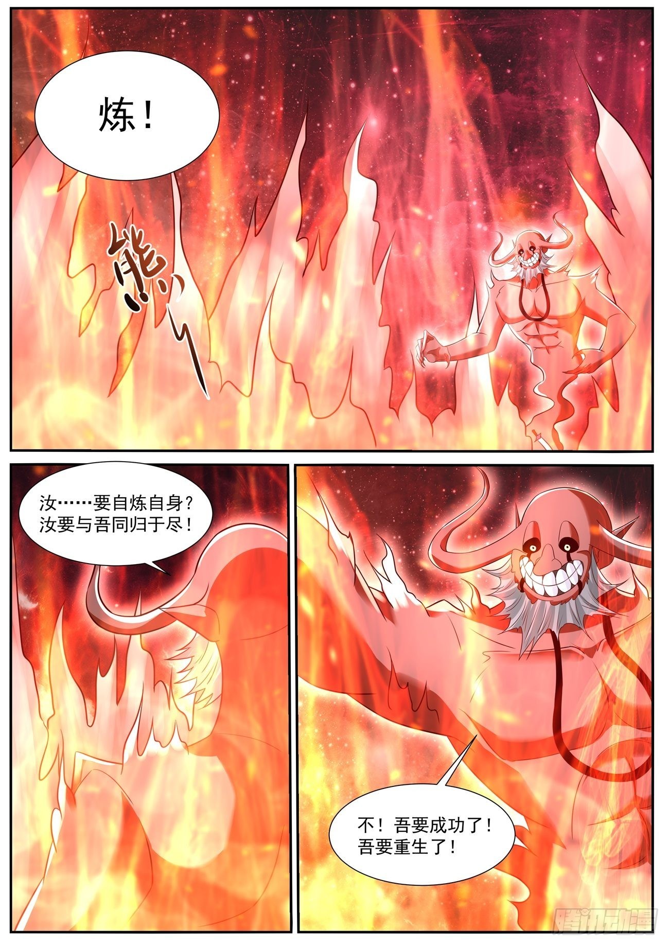 重生之都市修仙漫画,第776回2图