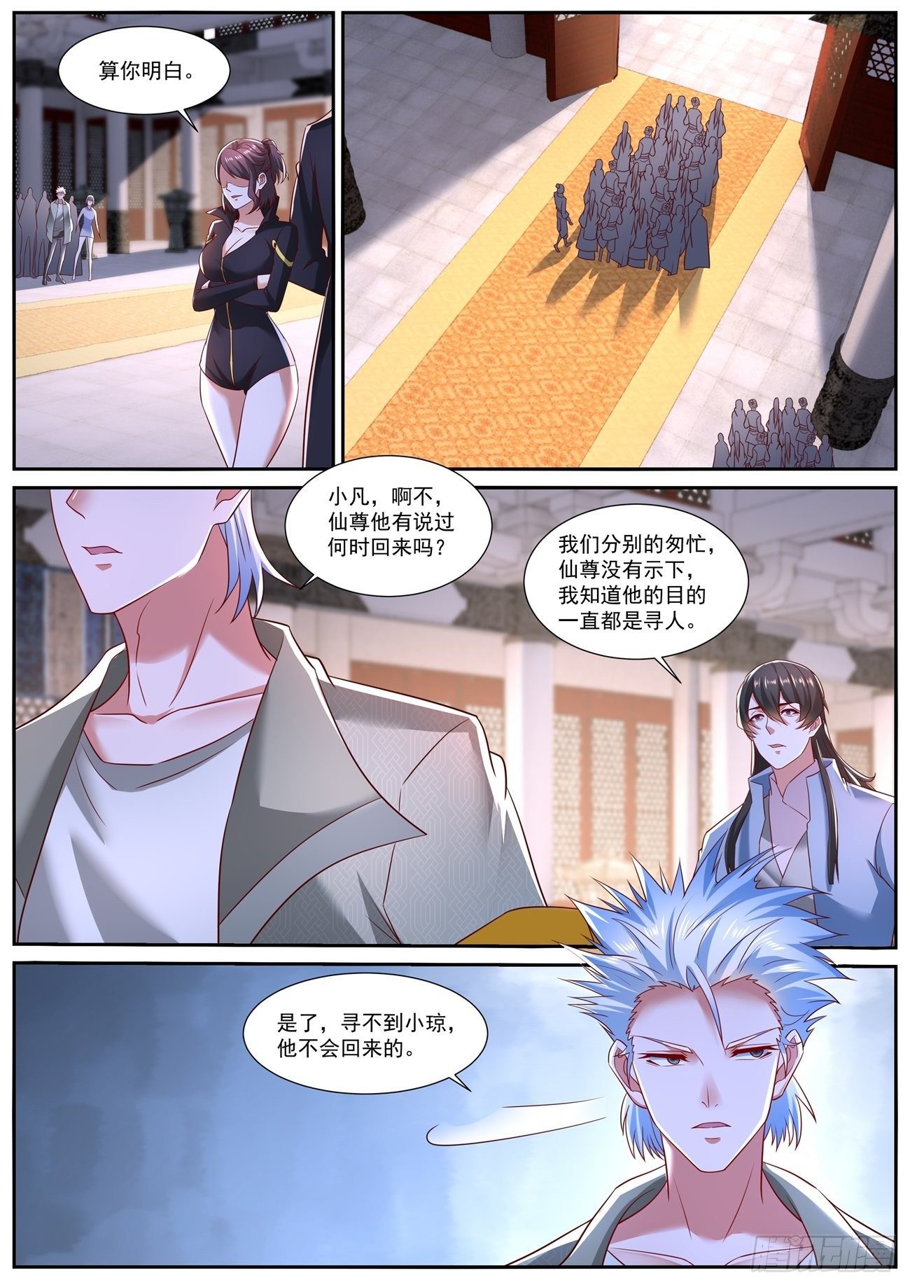 重生之都市修仙漫画,第718回2图