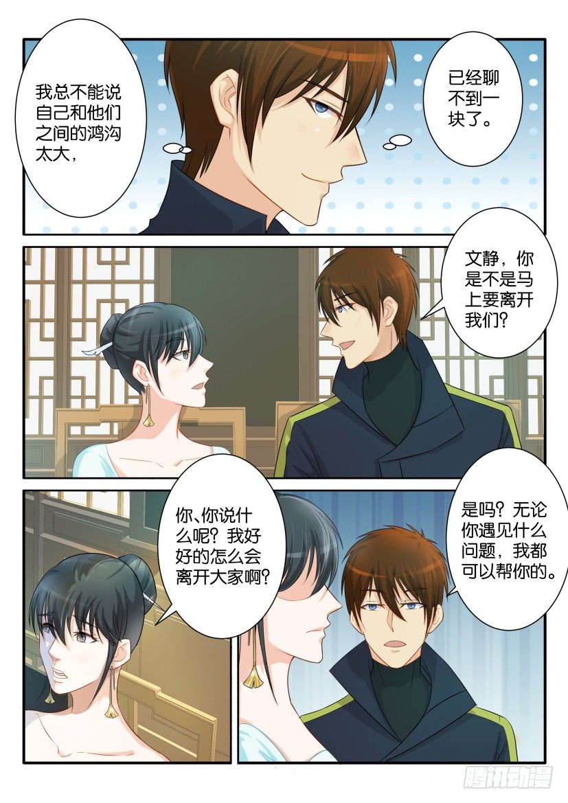 重生之都市修仙陈遇笔趣阁全文漫画,第八十一回2图