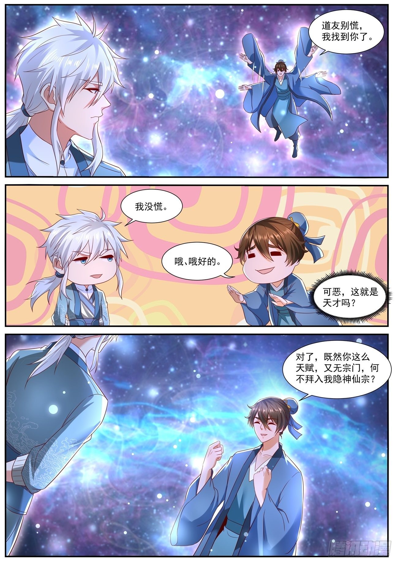 重生之都市修仙漫画,第723回2图