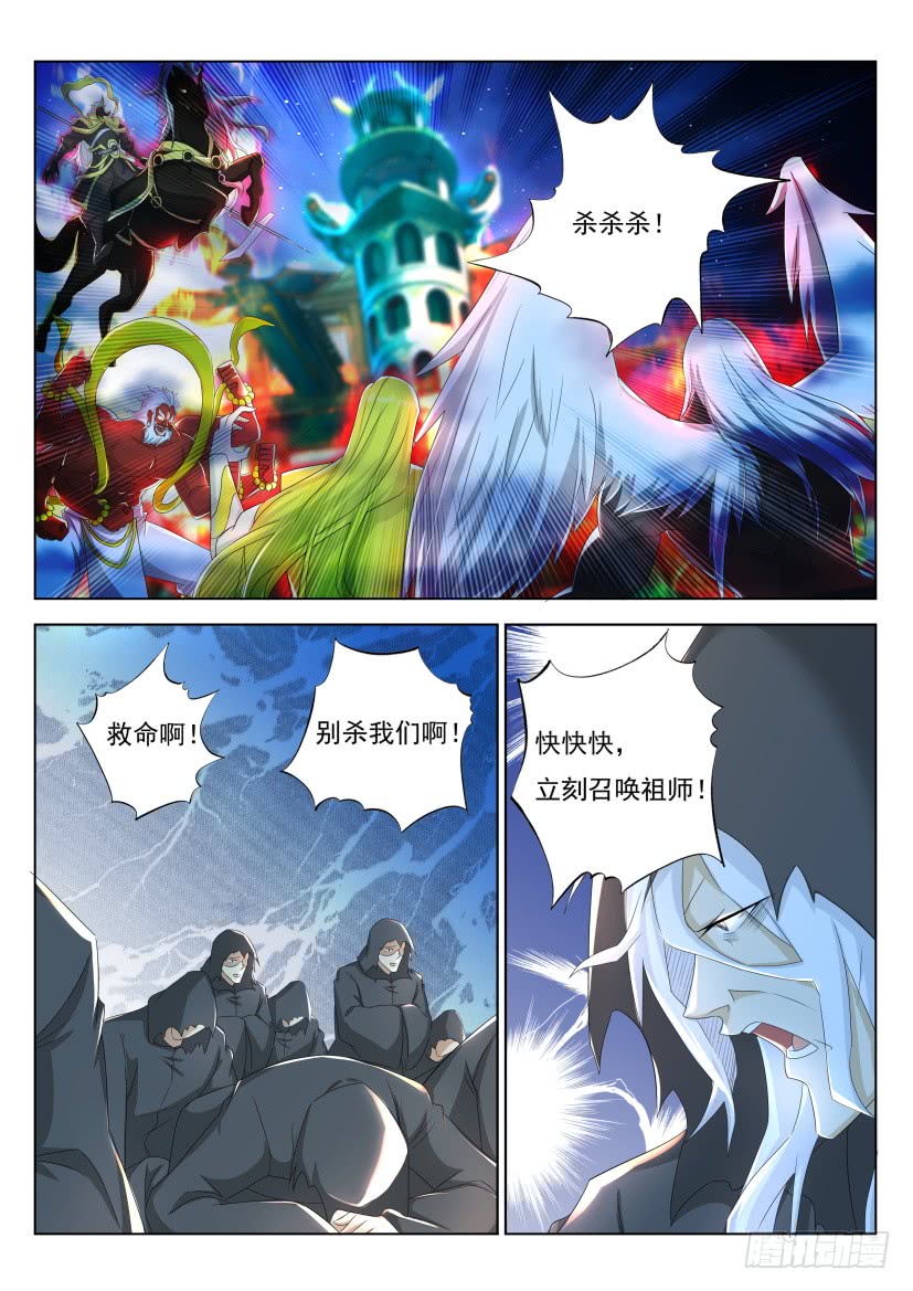 重生之都市修仙漫画,第266回1图