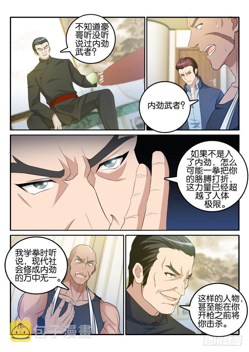 重生之都市修仙漫画,第十六回1图