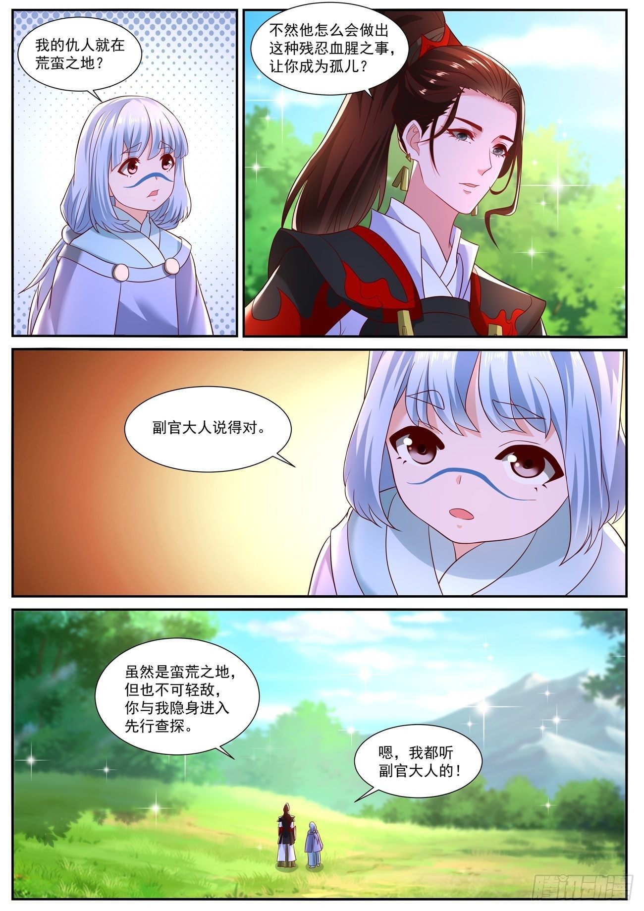 重生之都市修仙漫画,第711回1图