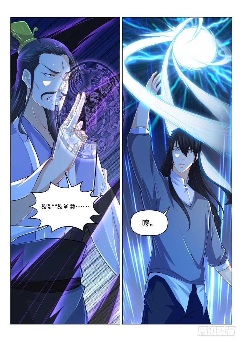 重生之都市修仙漫画,第165回1图