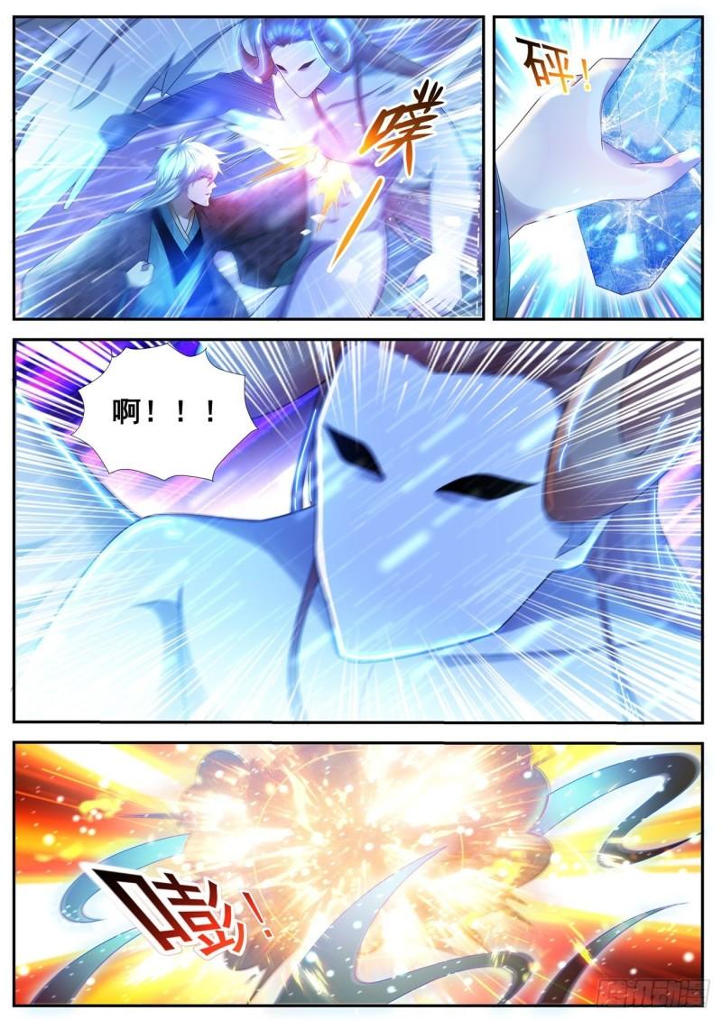 重生之都市修仙漫画,第455回1图