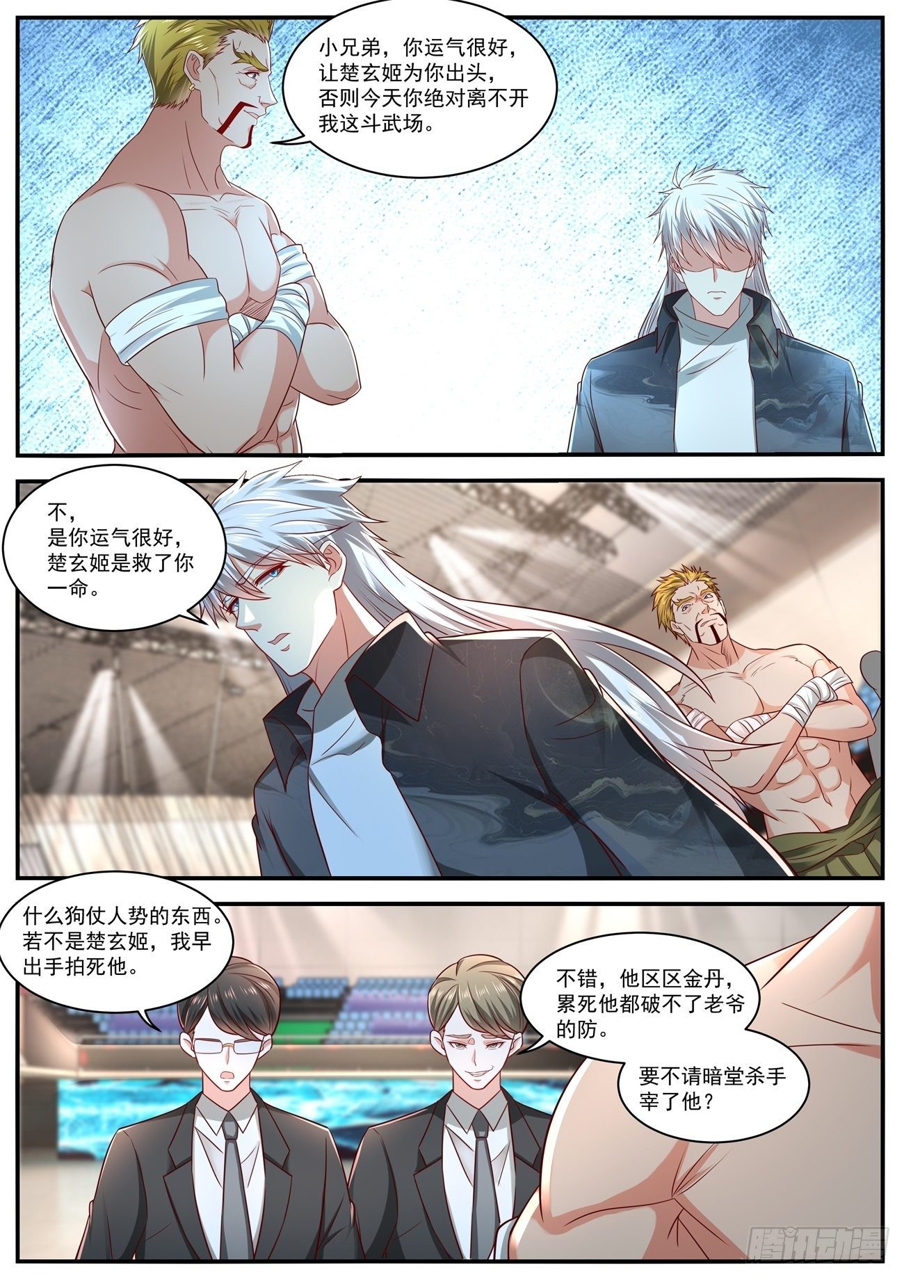 重生之都市修仙漫画,第632回1图
