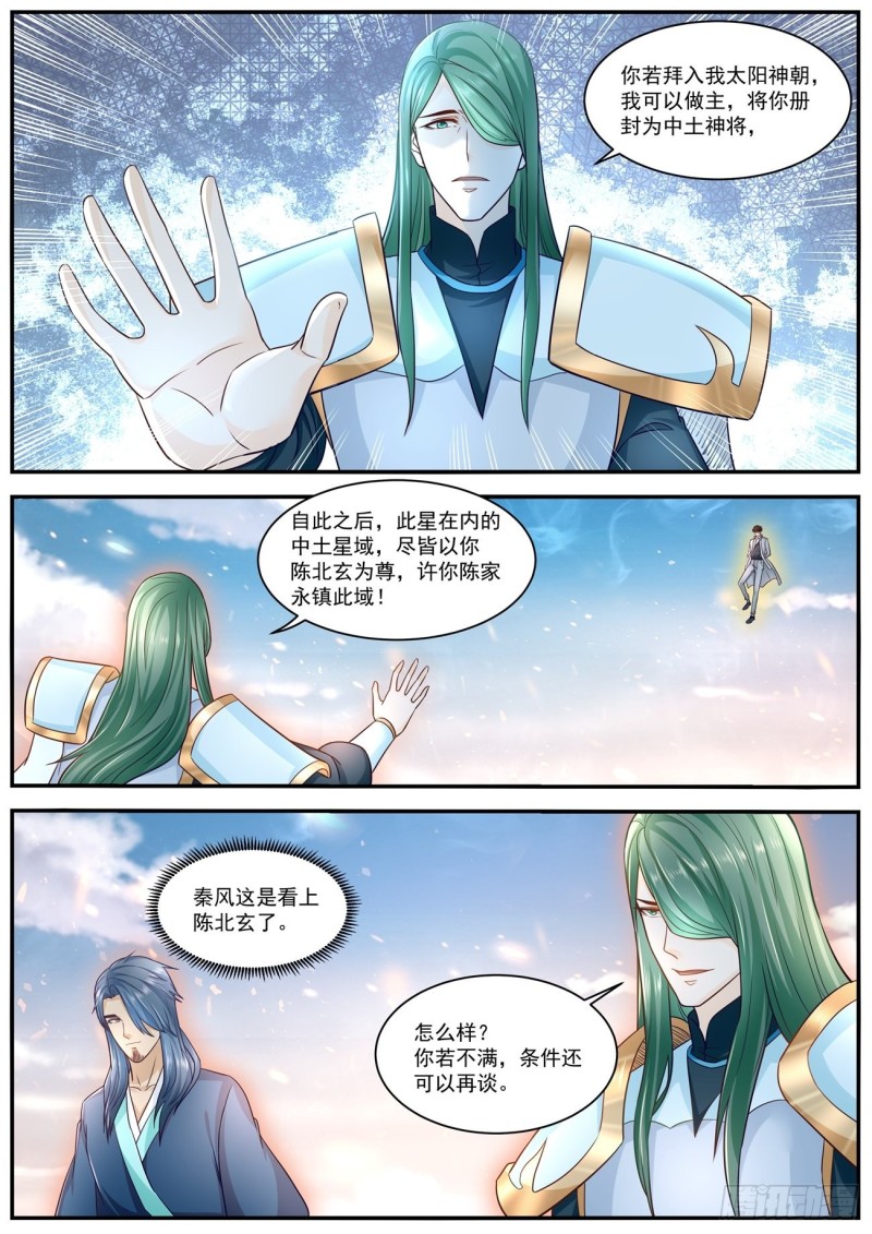 重生之都市修仙漫画,第608回1图