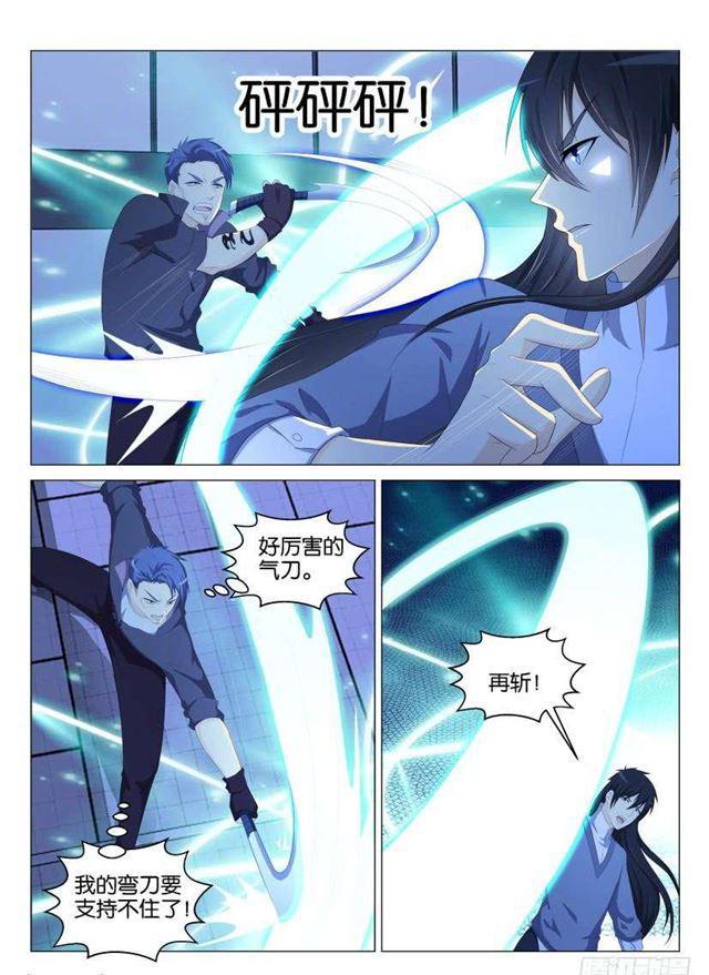 重生之都市修仙漫画,第142回2图