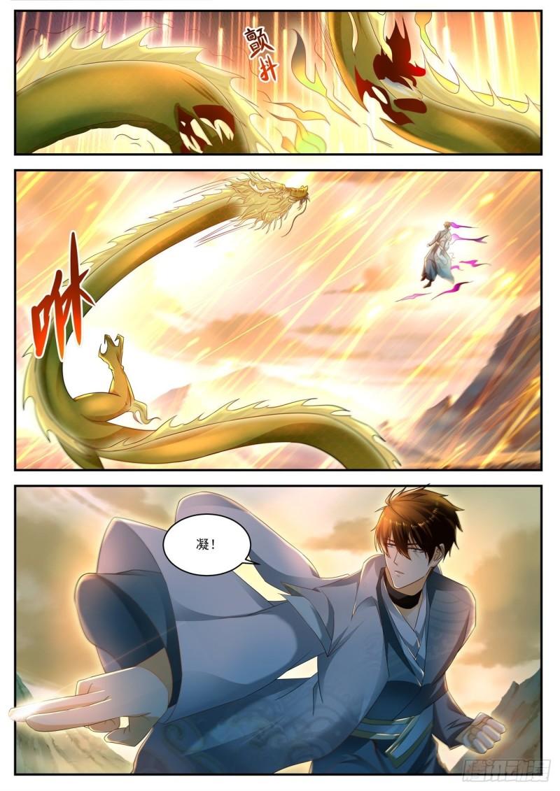 重生之都市修仙漫画,第524回1图