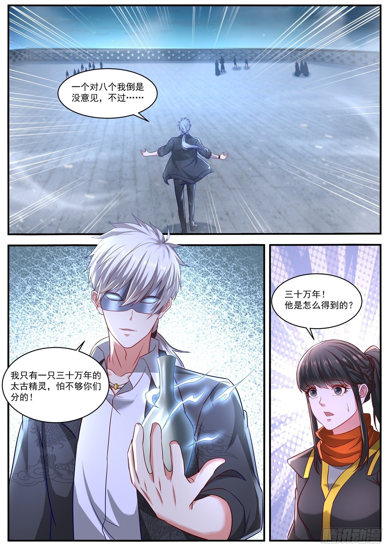 重生之都市修仙漫画,第647回1图