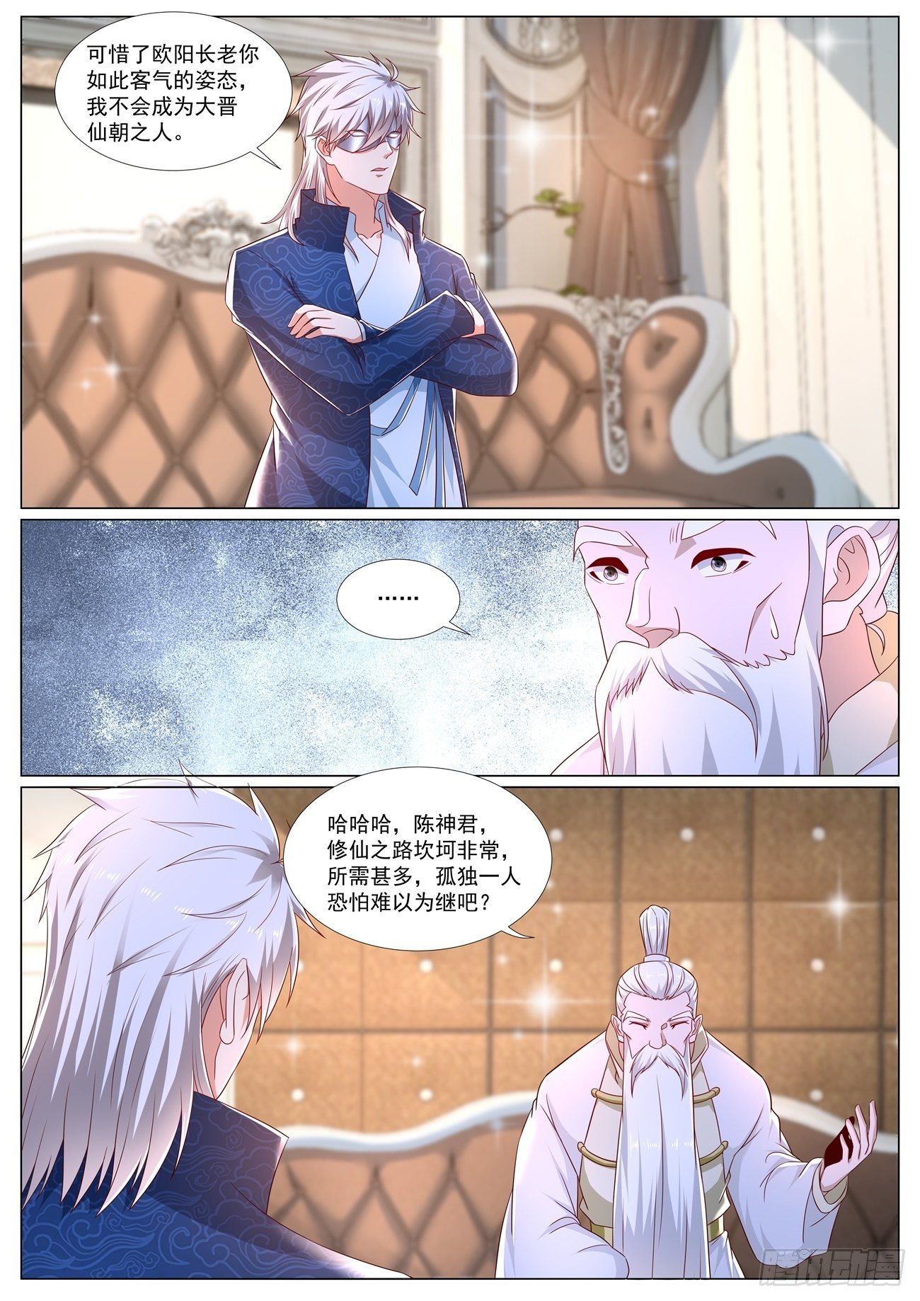 重生之都市修仙洛尘漫画,第667回2图