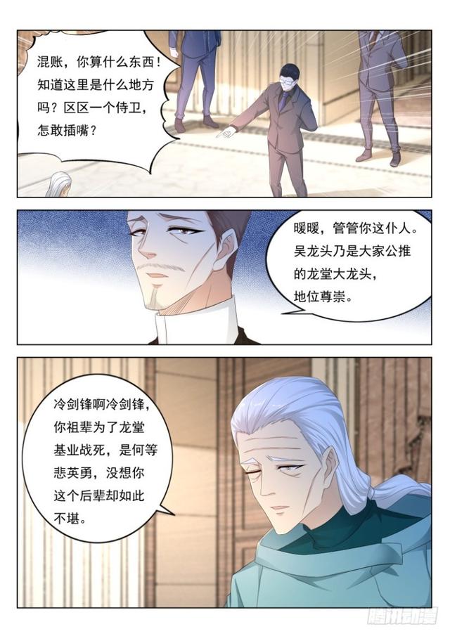 重生之都市修仙洛尘笔趣阁漫画,第285回1图