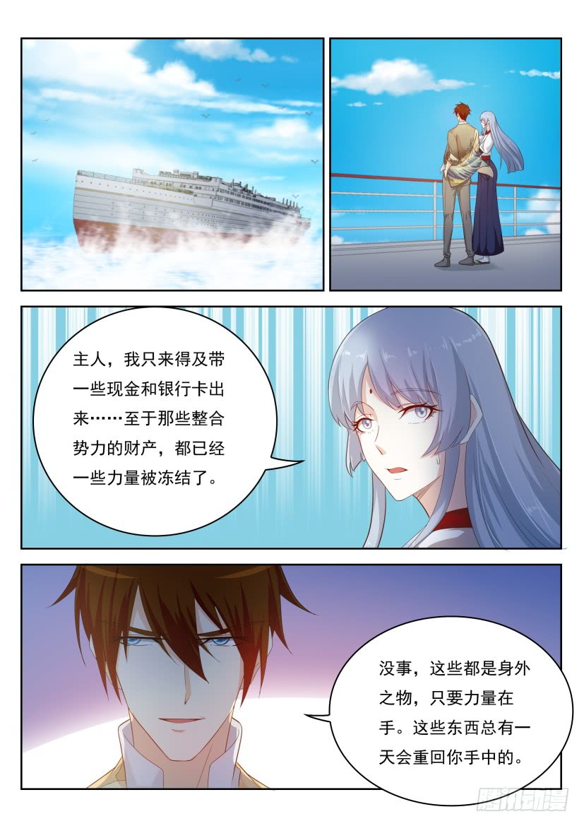 重生之都市修仙漫画,第217回1图
